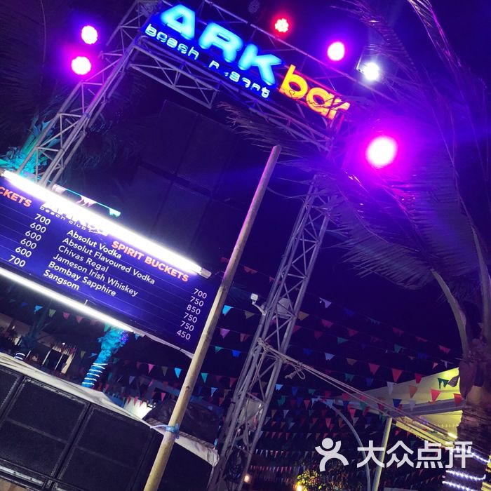 ark bar beach club图片-北京酒吧-大众点评网