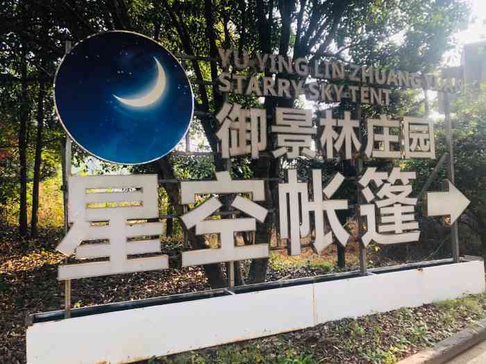 御景林国防研学基地-"株洲御景林,从长沙河西开车过去