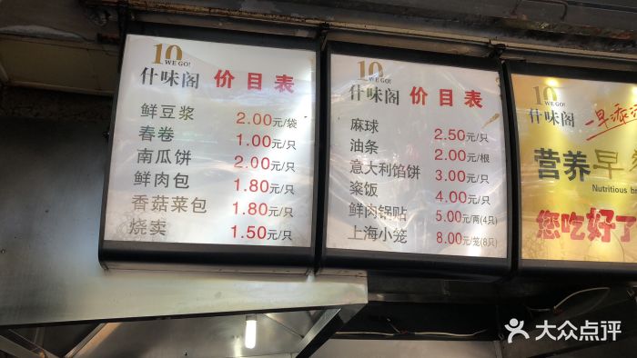 什味阁(龚华路店)图片