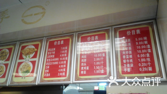沈河区 奉天街沿线 粉面馆 老四季面条(十三纬路店
