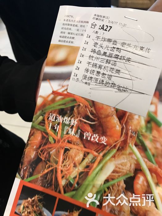 老头儿油爆虾(文三西路店)图片 - 第1张