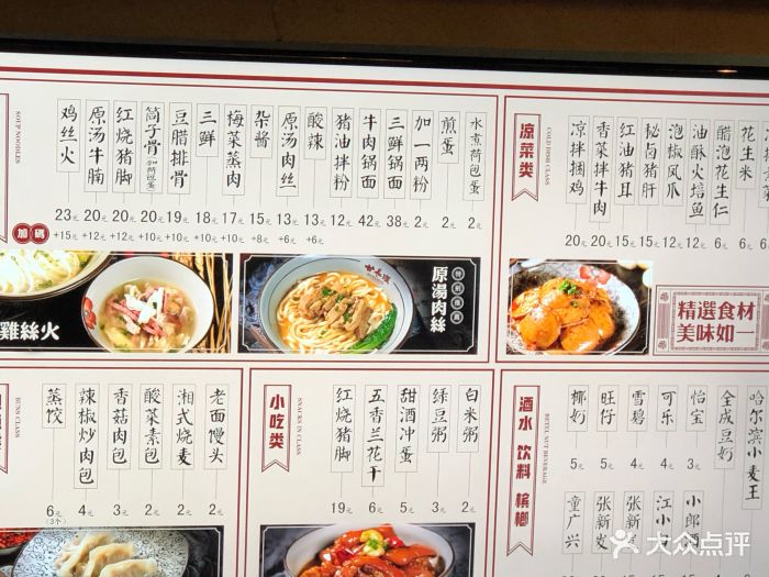 甘长顺(五一广场总店-菜单图片-长沙美食-大众点评网