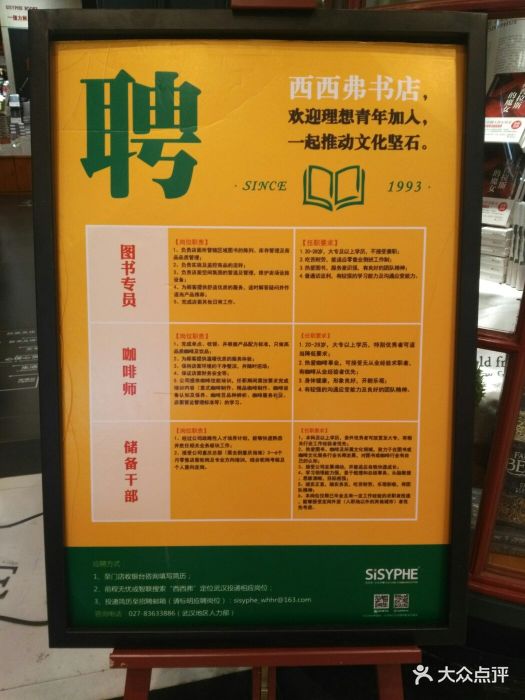 西西弗书店·矢量咖啡(壹方店)--价目表-菜单图片