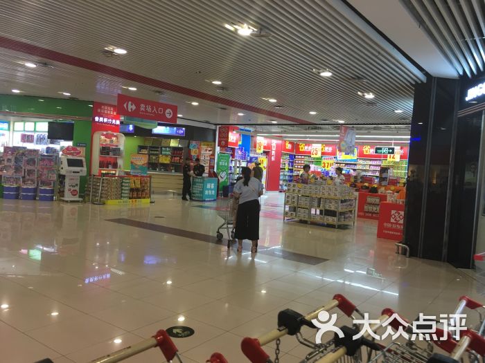 家乐福(南亚广场店)-图片-海口购物-大众点评网