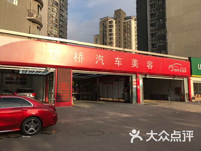 3m望桥汽车美容贴膜店(望京总店)图片 - 第183张