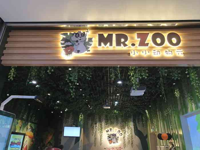 zoo小小动物元室内动物园(嘉定新城万达店"位于万达广场四楼,是一家