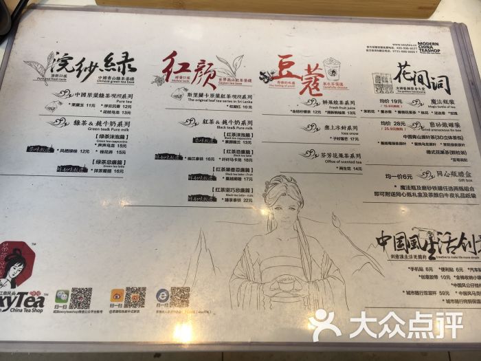 茶颜悦色(三店)图片 - 第16张