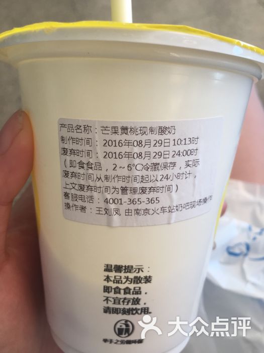 一鸣真鲜奶吧(南京站2候车室店)图片 第1张