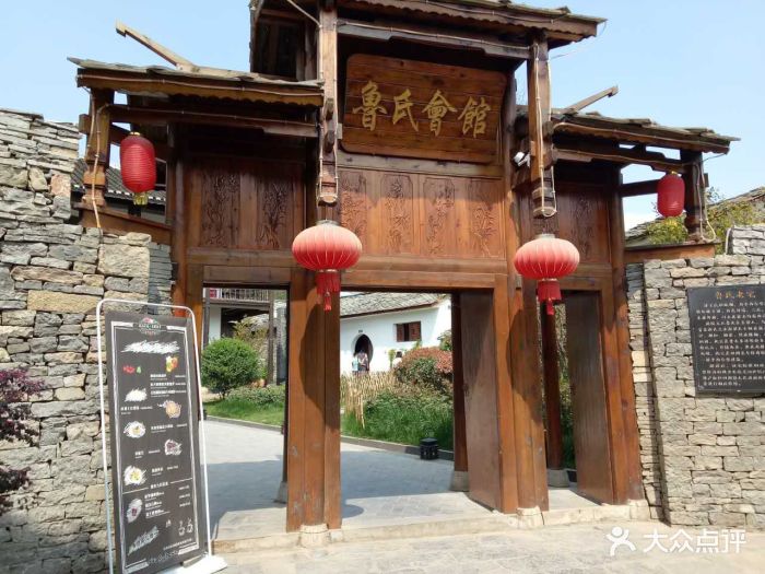 鲁氏会馆花园餐厅图片 - 第21张
