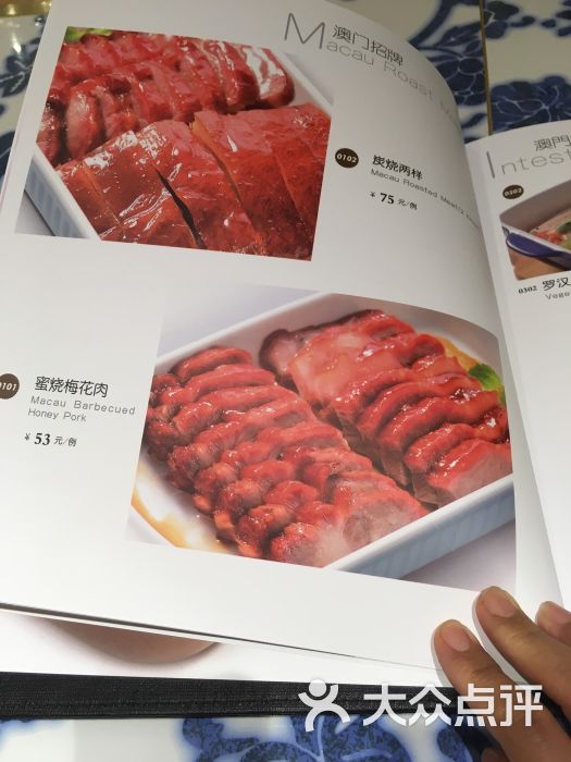 澳门味道茶餐(枫蓝中心店)菜单图片 - 第174张