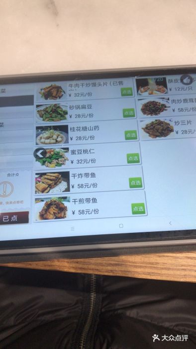 灶台香餐厅--价目表-菜单图片-怀柔区美食-大众点评网
