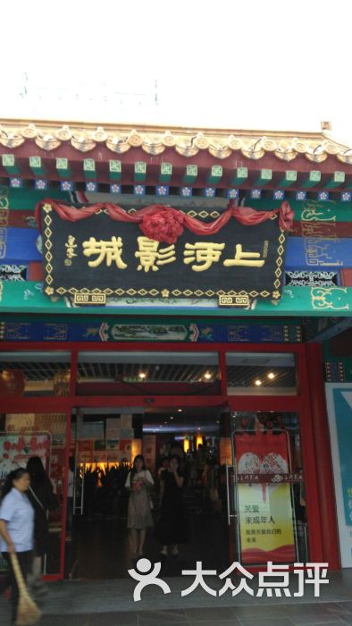 上河影城(运河城店-图片-济宁电影演出赛事-大众点评网