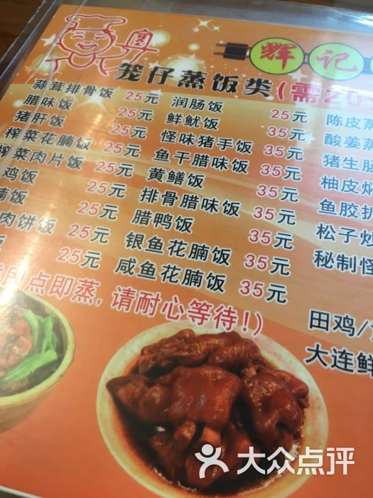 大头辉餐厅-图片-广州美食-大众点评网