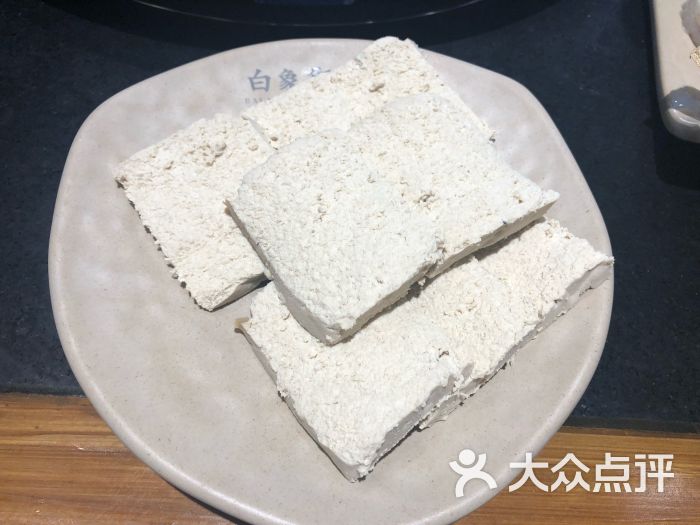 白象街老火锅-筲箕豆腐图片-重庆美食-大众点评网