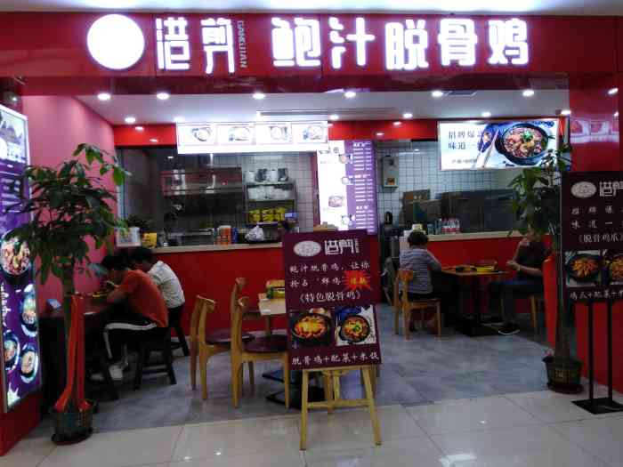 港剪·鲍汁脱骨鸡(西城永捷店)-"大众秒杀单秒的,买了