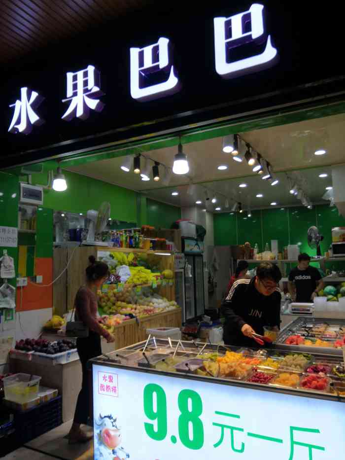 水果巴巴(林科大店)-"水果品种巨多的一家宝藏店铺必.