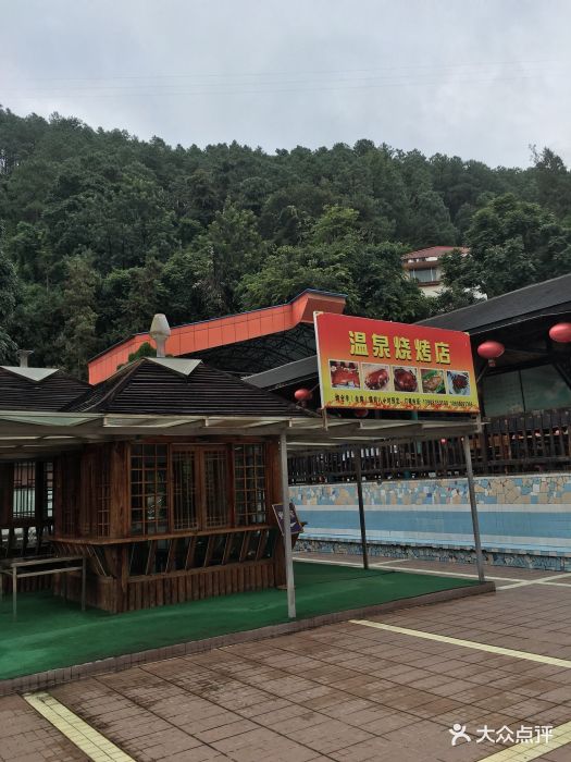 螺髻山温泉山庄-图片-普格县酒店-大众点评网