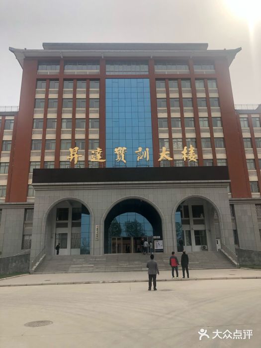 郑州升达经贸管理学院实训大楼图片