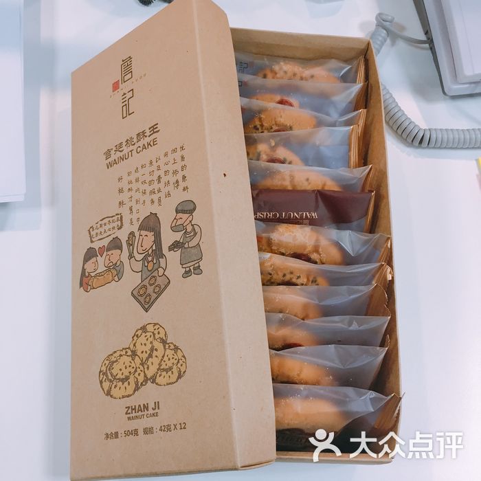 詹记宫廷桃酥王