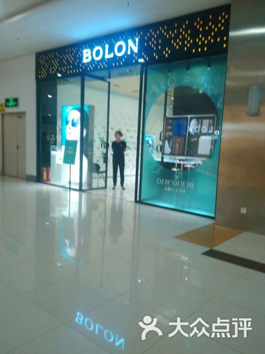 bolon暴龙眼镜专柜(罗宾森购物广场店)图片 第3张