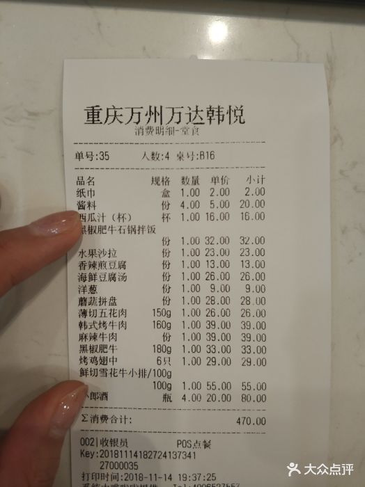 韩悦烤肉(万州万达店)图片