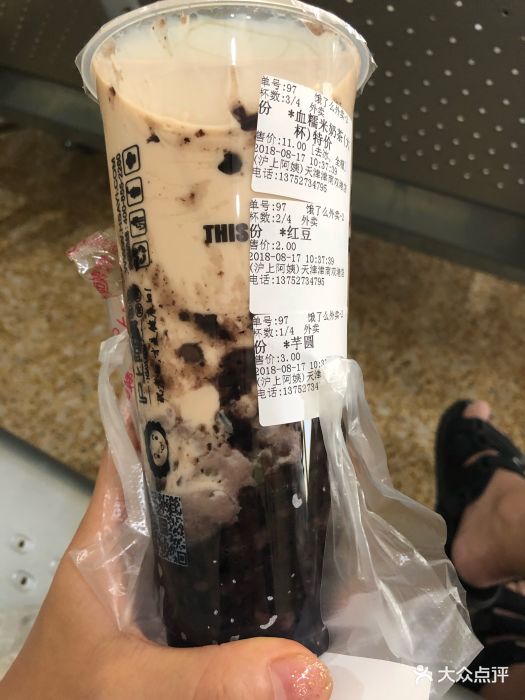 沪上阿姨(双港店)血糯米奶茶图片 - 第1张