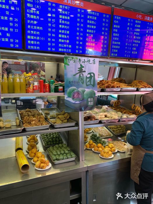 护国寺小吃店(缸瓦市店)图片