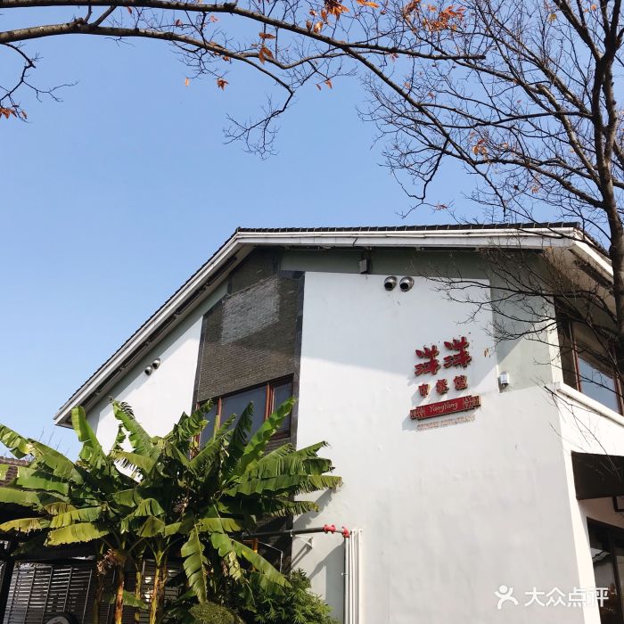 洋洋中餐馆(李公堤店)图片 - 第972张