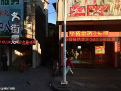 通元堂中医推拿地址,电话,营业时间(图)-惠州