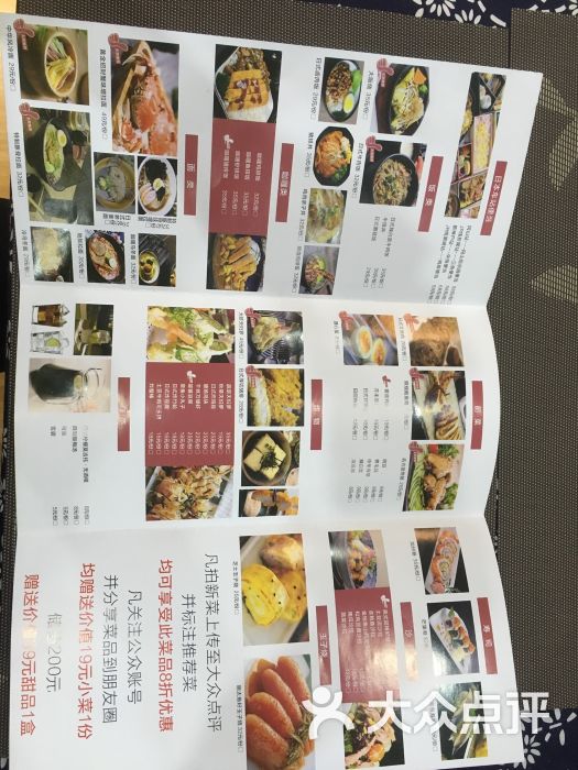 饕食堂日式家庭料理(国际商场店)菜单图片 - 第36张