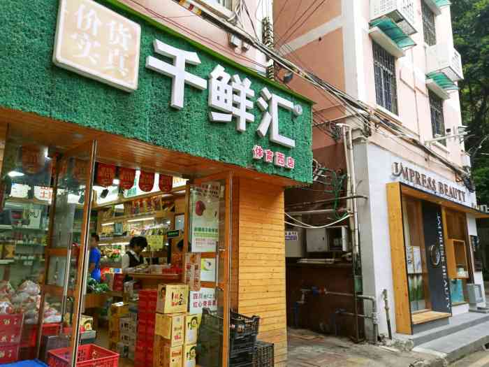 千鲜汇(体育西店)-"团购看到有冰糖心的苹果,还有2个.