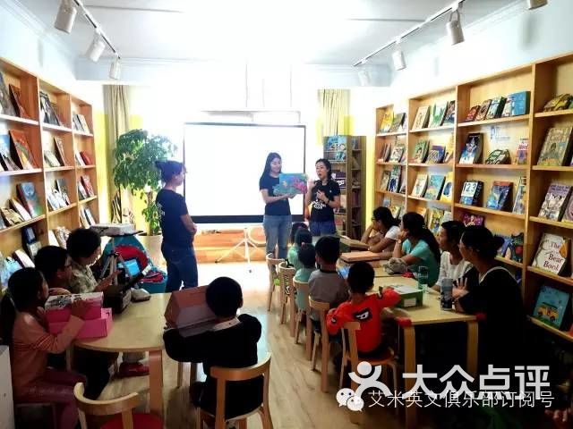 艾米英文俱乐部-图片-郑州教育培训