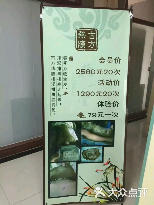 德一堂图片 第1张