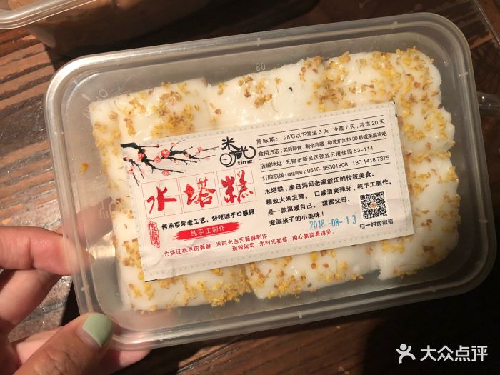 米时光水塔糕(宝龙店)桂花水塔糕图片 第2张