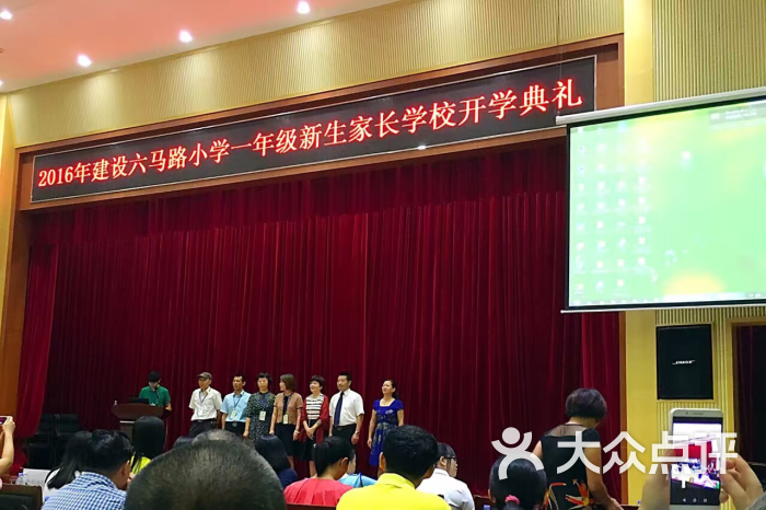建设六马路小学图片 - 第2张