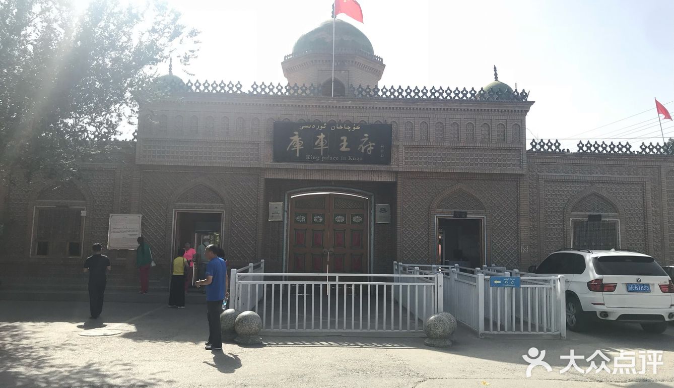 横穿新疆之库车王府