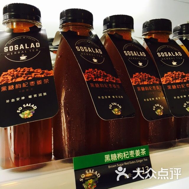 瘦沙拉So Salad(马场路店)-图片