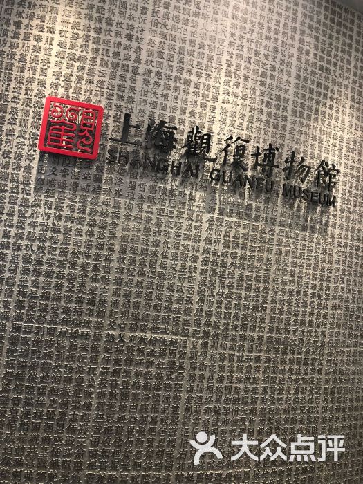 上海观复博物馆门面图片 - 第121张