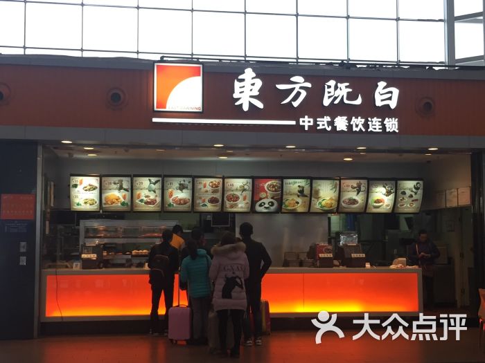 东方既白(深圳北站高铁店ed店)图片 第33张