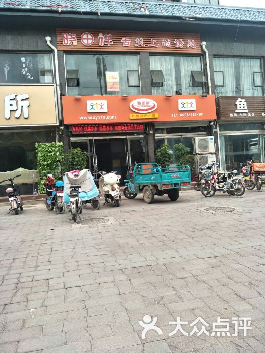 晓田祥餐饮(锦江新城店-图片-临漳县美食-大众点评网