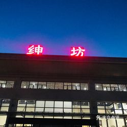 绅坊镇人口