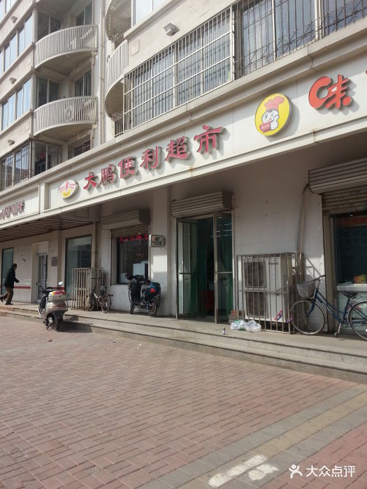 大鹏便利超市(华龙道店)20150406_142450图片 - 第26张