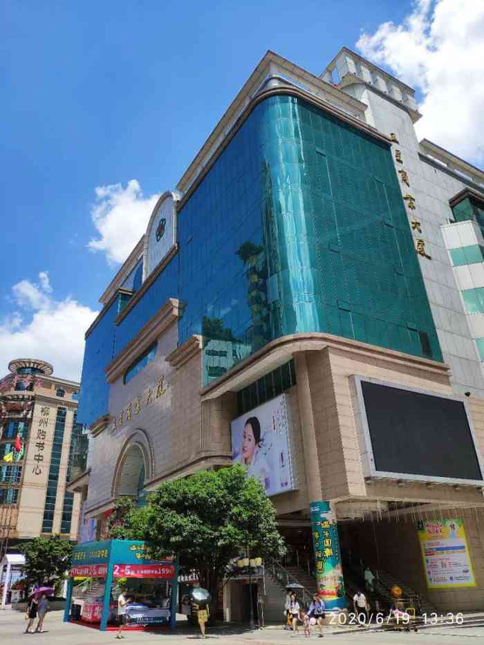 五星商业大厦-"柳州市五星商业大厦,位于城中区五星街,工.