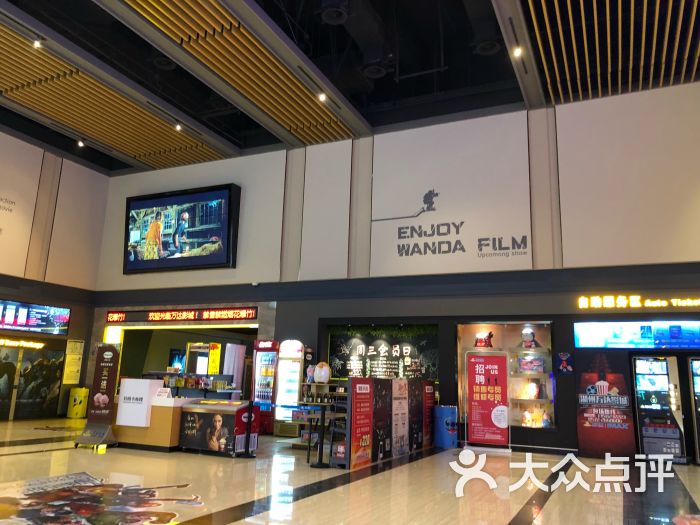 三条万达电影院_湖州电影院今日天堂第湖州电影电影图片