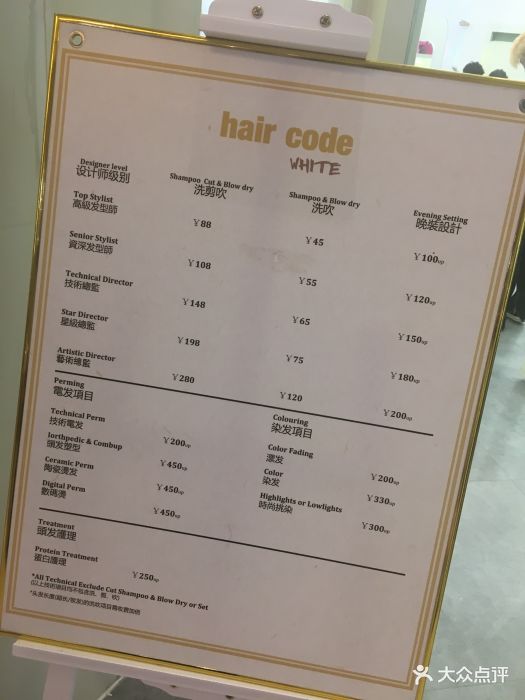 haircodewhite芭曲发型(粤海仰忠汇店)图片 - 第1114张