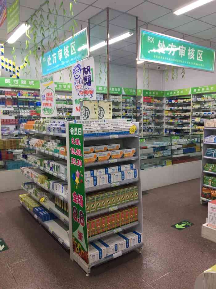 于是来我家附近的这家药店,一进门是应季以及做促销的药品,量贩在中间