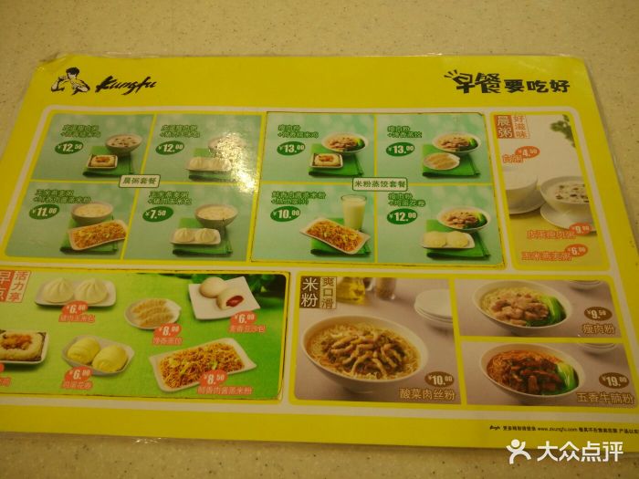 真功夫(新金浦店)--价目表-菜单图片-上海美食-大众