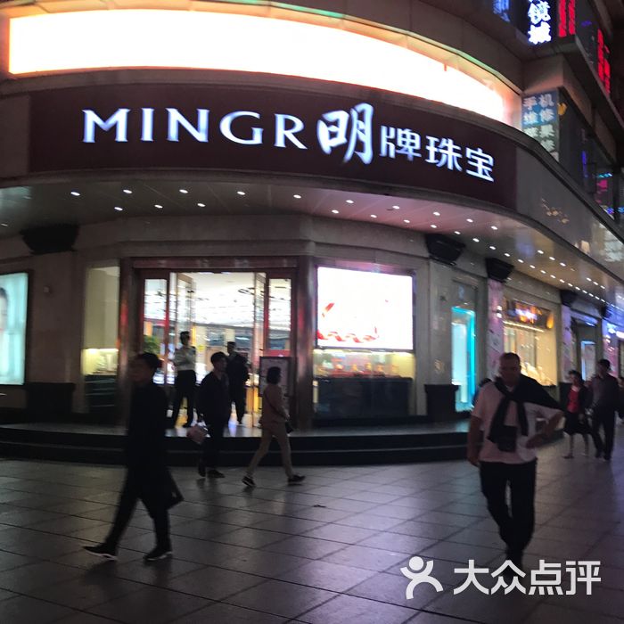 上海明牌珠宝旗舰店