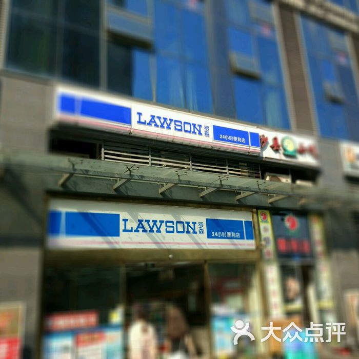 lawson罗森