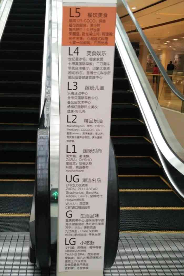 龙湖重庆时代天街-"龙湖时代天街真的很大,有a馆b馆c馆等,.